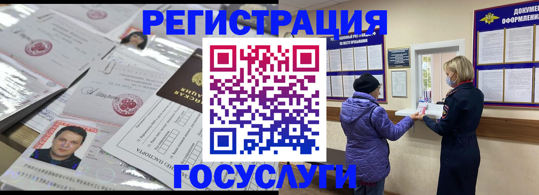 временная регистрация в квартире в Кораблино