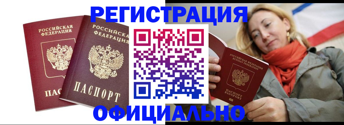 временная регистрация в квартире в Кораблино