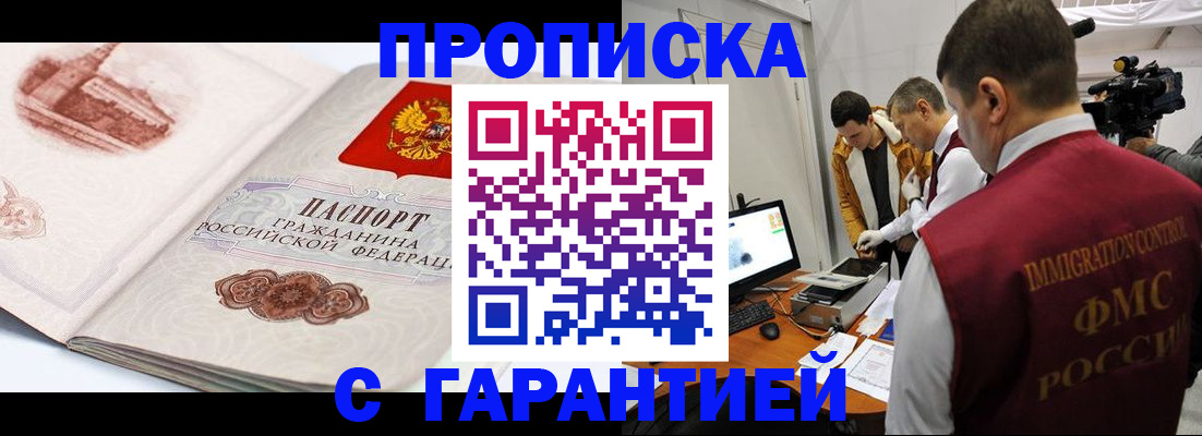 временная регистрация надежно в Кораблино